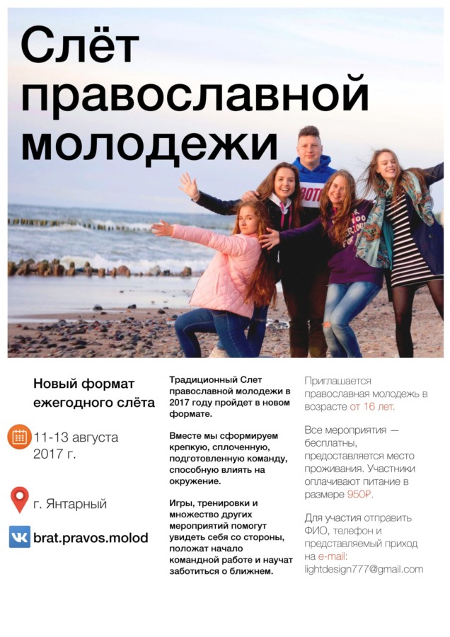 13 Августа Новый Год