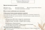 Российский Православный университет святого Иоанна Богослова объявляет набор абитуриентов