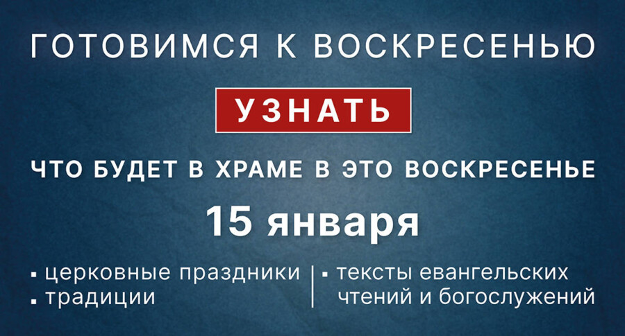 Канон Кресту Господню и Воскресению, глас 8.