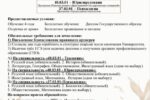 Российский православный университет святого Иоанна Богослова объявляет набор абитуриентов