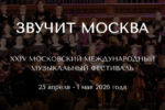 Хор храма Кирилла и Мефодия стал лауреатом Международного фестиваля