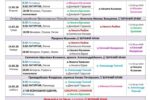 Расписание богослужений в Кафедральном соборе Христа Спасителя
