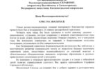 Поздравление Святейшего Патриарха Кирилла архиепископу Серафиму с 25-летием хиротонии